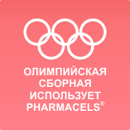 Олимпийская сборная использует Pharmacels